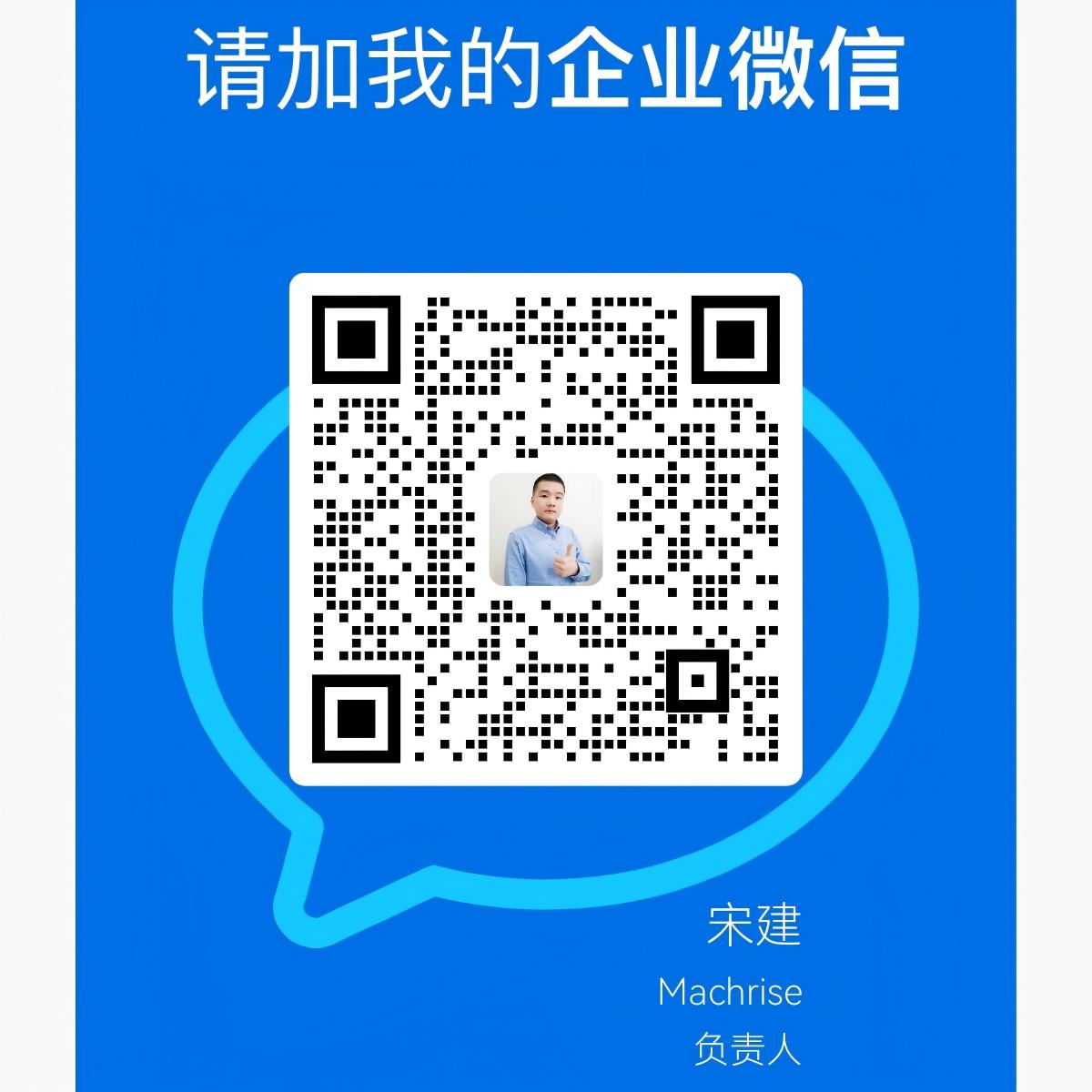 企业微信二维码